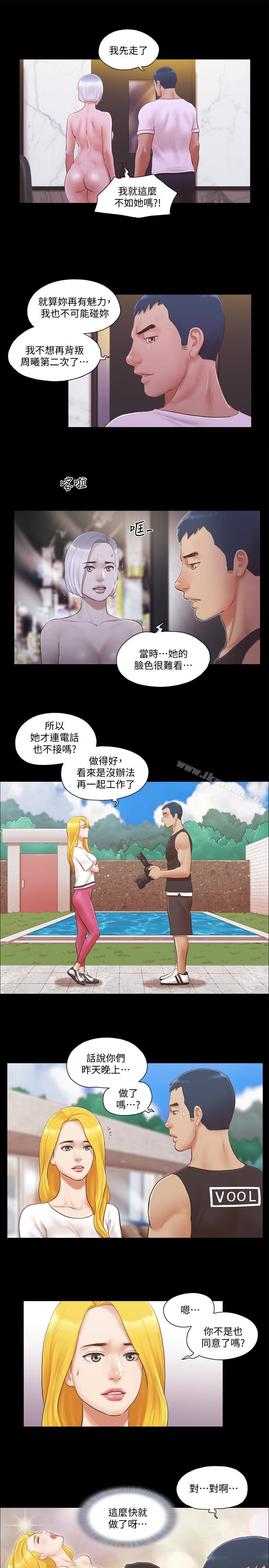 協議換愛漫画 免费阅读 第21话-这样抱着我会忍不住… 13.jpg