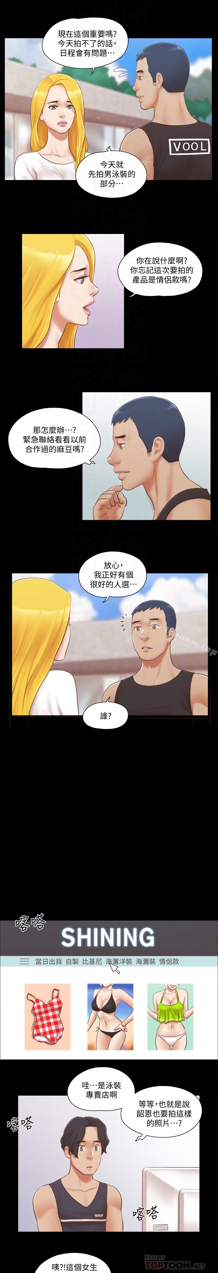 協議換愛漫画 免费阅读 第21话-这样抱着我会忍不住… 15.jpg