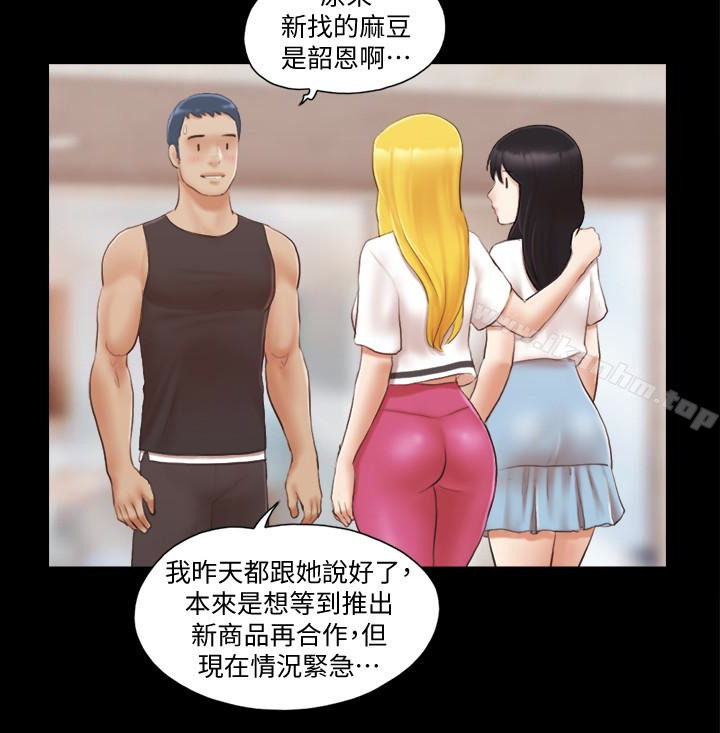協議換愛漫画 免费阅读 第21话-这样抱着我会忍不住… 18.jpg