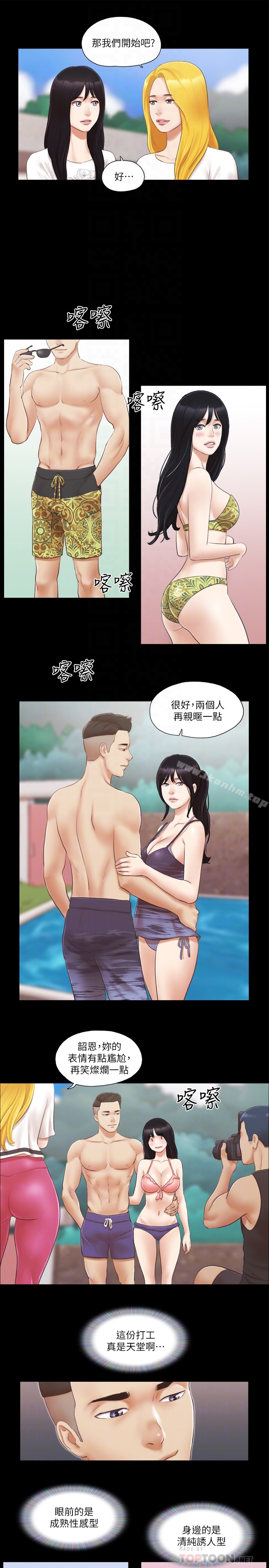 協議換愛漫画 免费阅读 第21话-这样抱着我会忍不住… 19.jpg