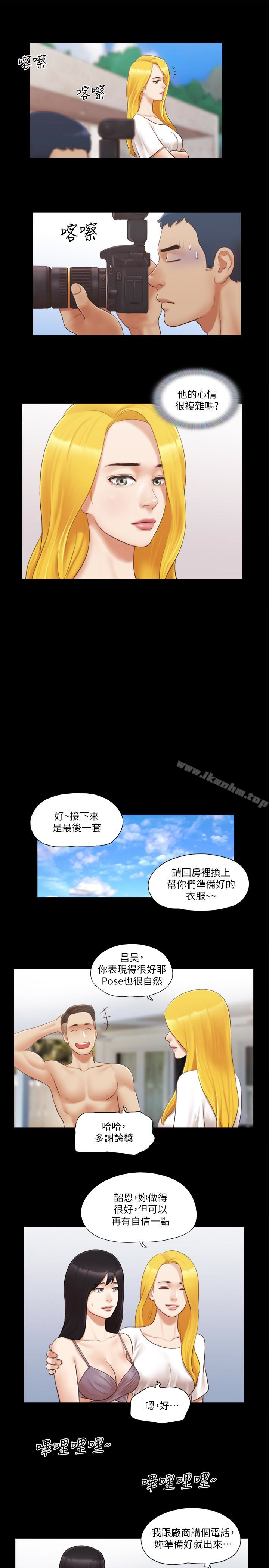 協議換愛漫画 免费阅读 第21话-这样抱着我会忍不住… 21.jpg