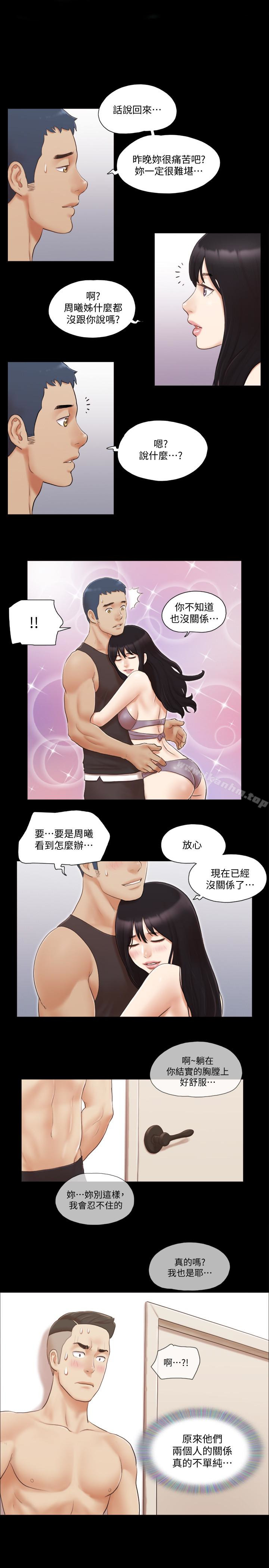 協議換愛漫画 免费阅读 第22话-禁慾一整天的奖励 1.jpg