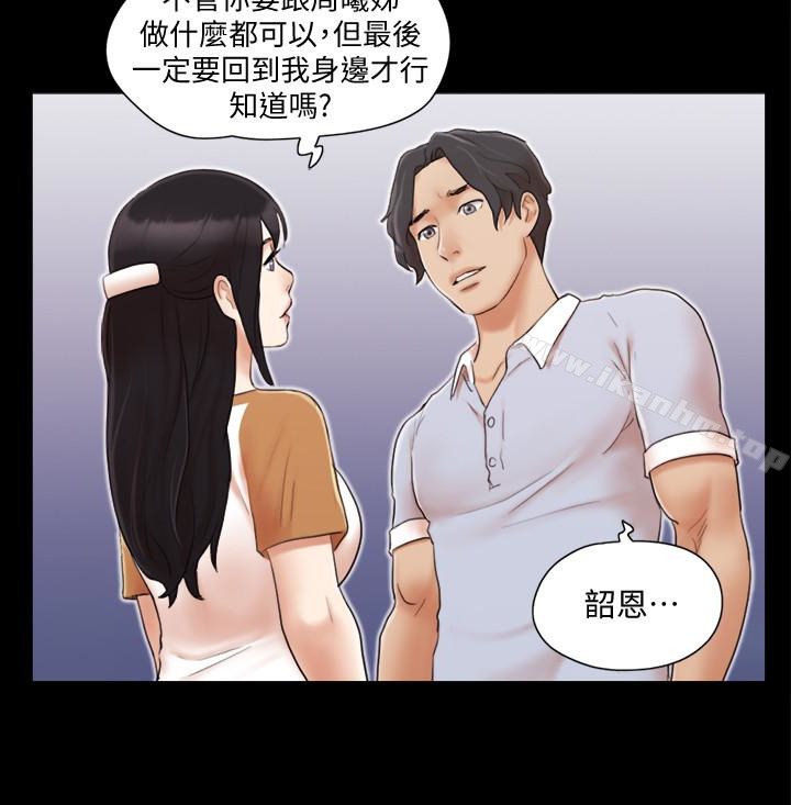 協議換愛漫画 免费阅读 第25话-在车内缠绵的男女们 20.jpg
