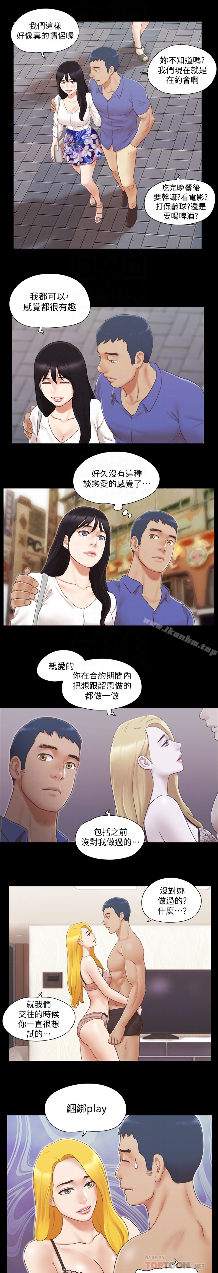 協議換愛漫画 免费阅读 第25话-在车内缠绵的男女们 23.jpg