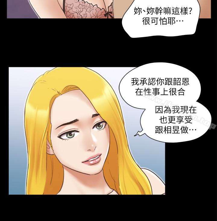 協議換愛漫画 免费阅读 第25话-在车内缠绵的男女们 24.jpg