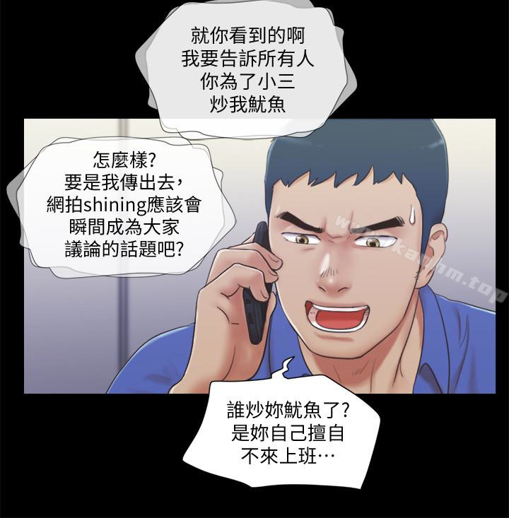 協議換愛漫画 免费阅读 第26话-妳可以帮我解套吗? 10.jpg