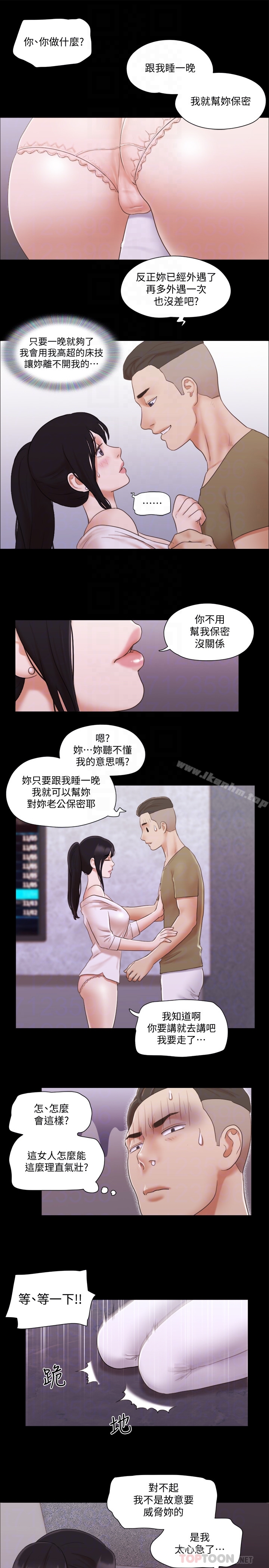 協議換愛漫画 免费阅读 第26话-妳可以帮我解套吗? 19.jpg