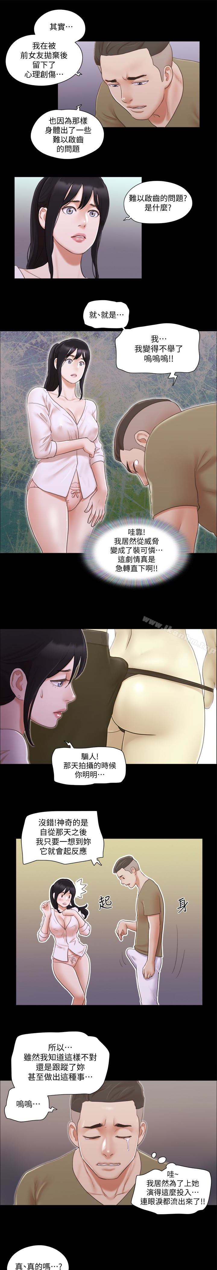 協議換愛漫画 免费阅读 第26话-妳可以帮我解套吗? 21.jpg