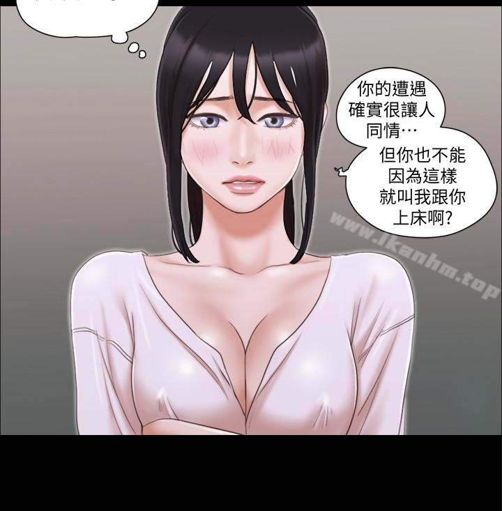 協議換愛漫画 免费阅读 第26话-妳可以帮我解套吗? 22.jpg