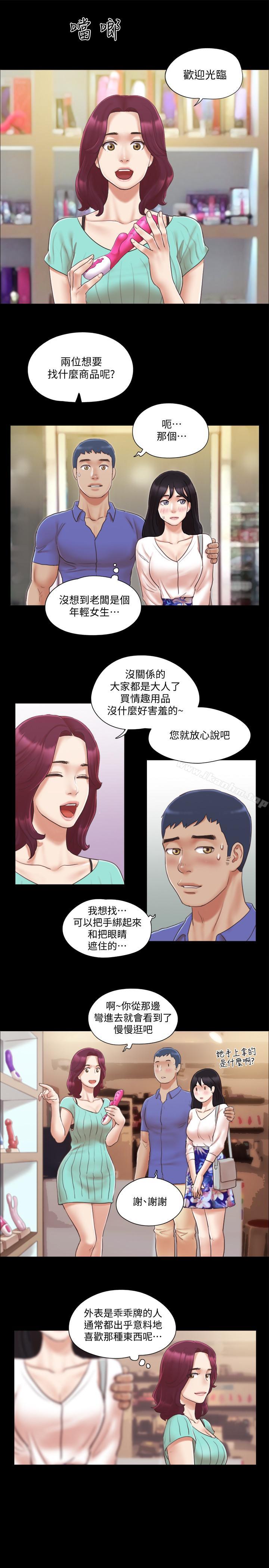 協議換愛漫画 免费阅读 第28话-越来越大胆的野外露出 14.jpg