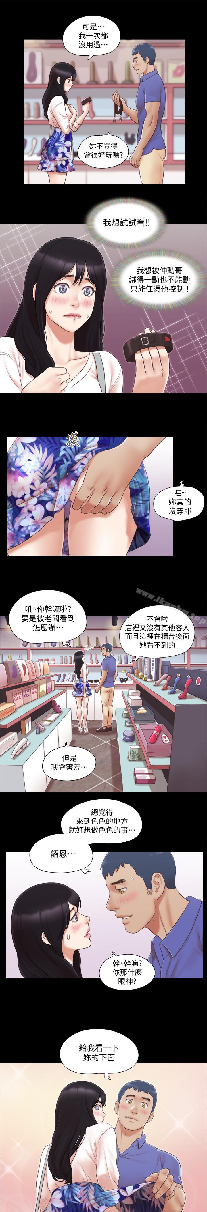 協議換愛漫画 免费阅读 第28话-越来越大胆的野外露出 16.jpg
