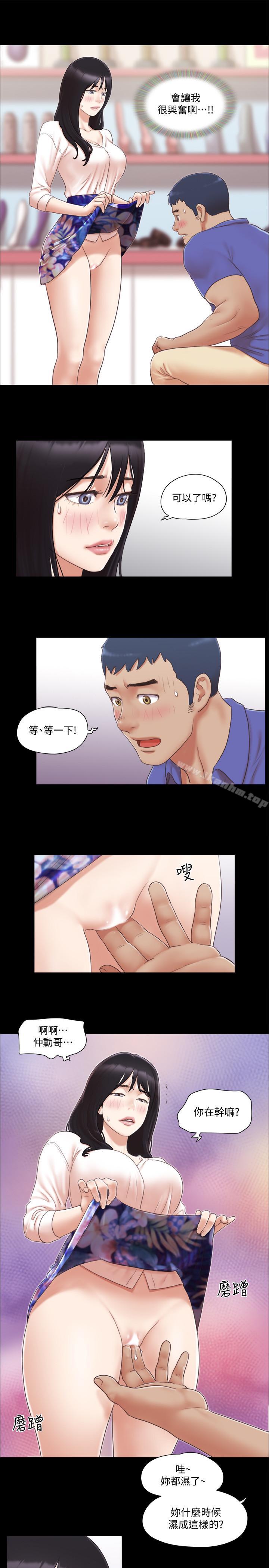 協議換愛漫画 免费阅读 第29话-享受他人目光 5.jpg
