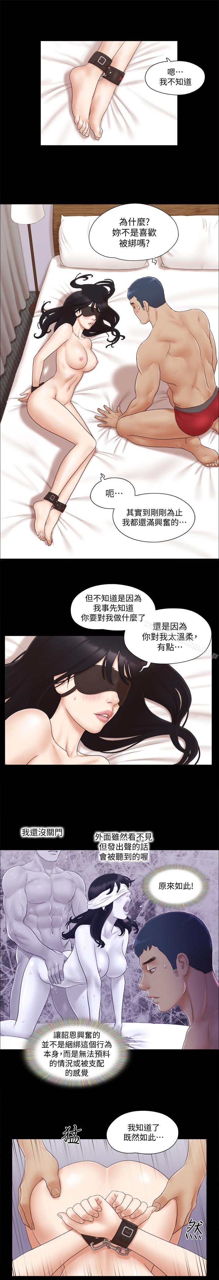 協議換愛漫画 免费阅读 第29话-享受他人目光 13.jpg