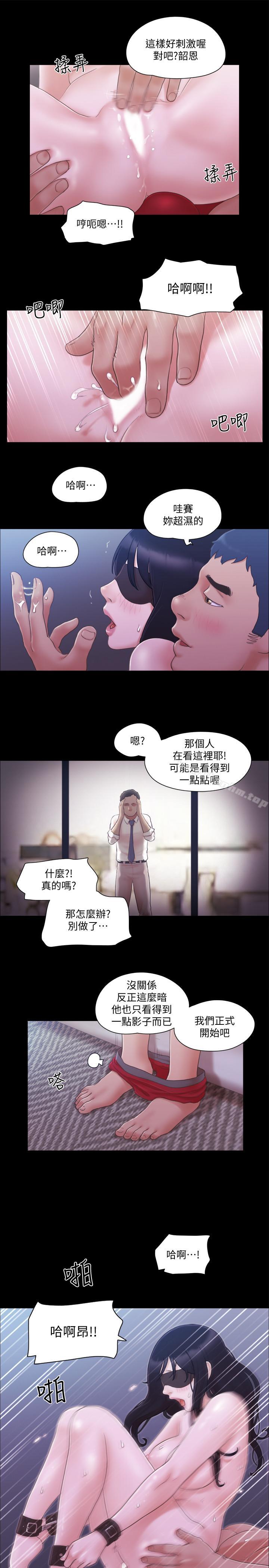 協議換愛漫画 免费阅读 第29话-享受他人目光 21.jpg