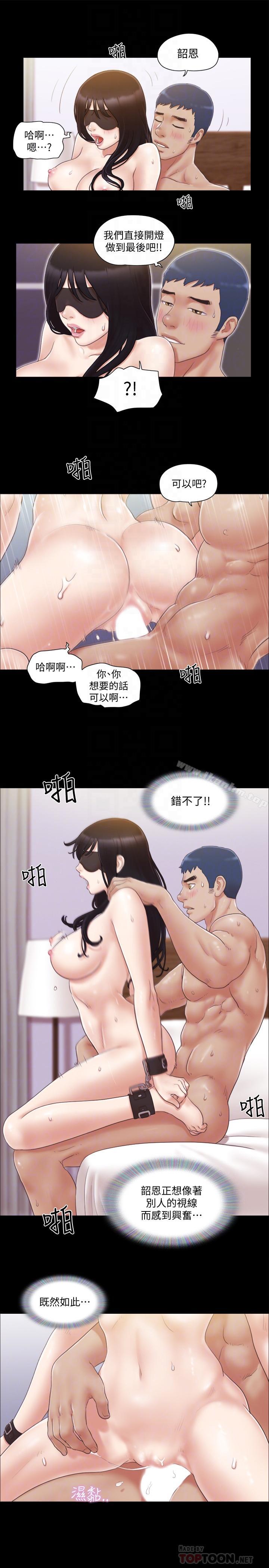 協議換愛漫画 免费阅读 第30话-大家都在窗外看我们 8.jpg