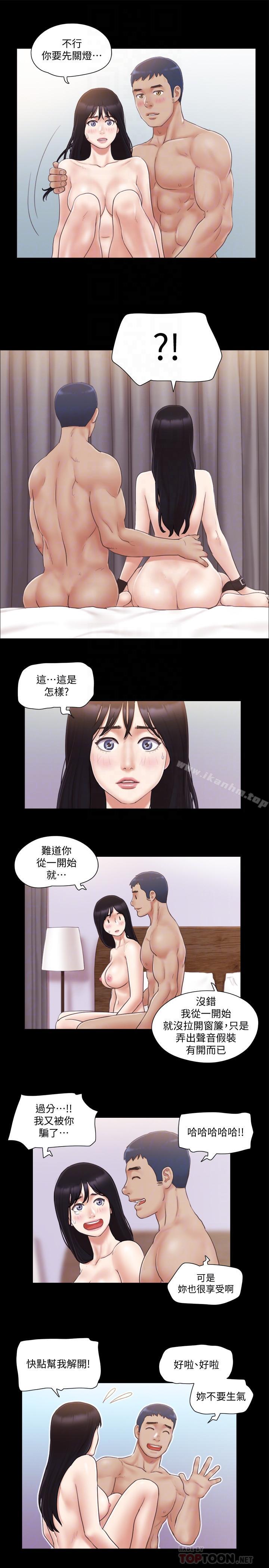 協議換愛漫画 免费阅读 第30话-大家都在窗外看我们 18.jpg