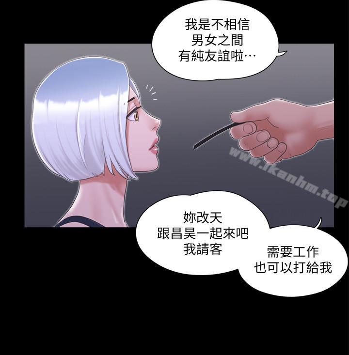 協議換愛漫画 免费阅读 第30话-大家都在窗外看我们 23.jpg