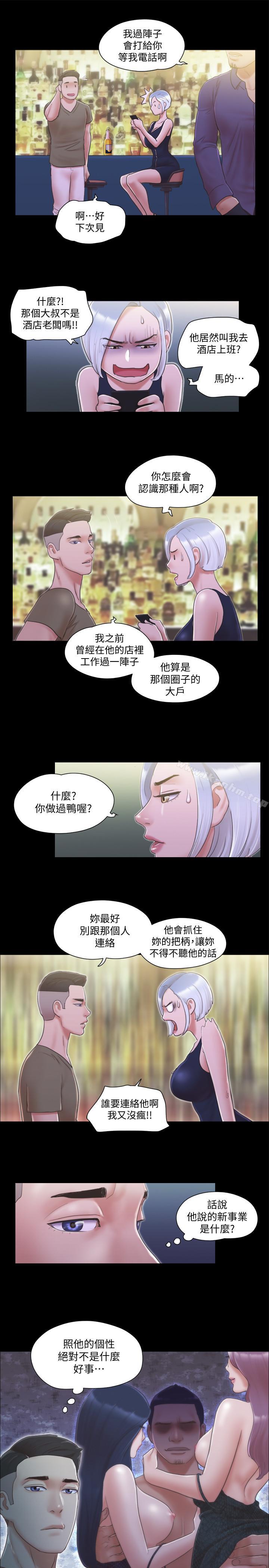 協議換愛漫画 免费阅读 第31话-在饭店阳台玩野外play 3.jpg