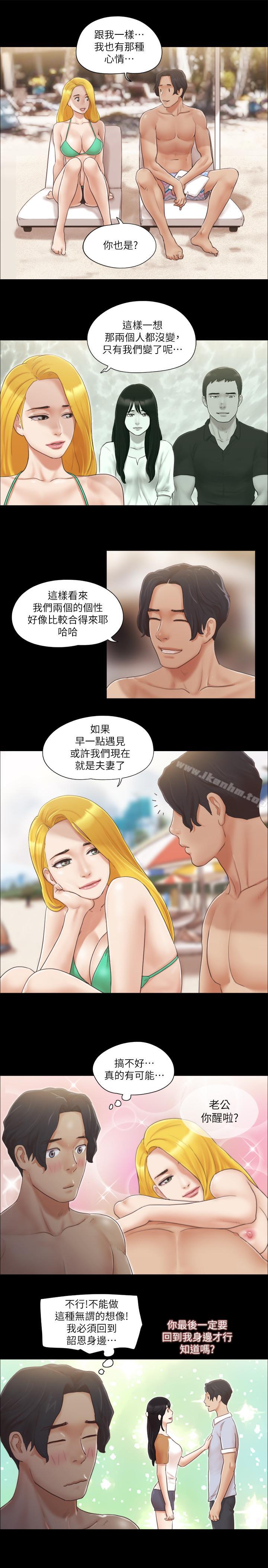 協議換愛漫画 免费阅读 第31话-在饭店阳台玩野外play 9.jpg