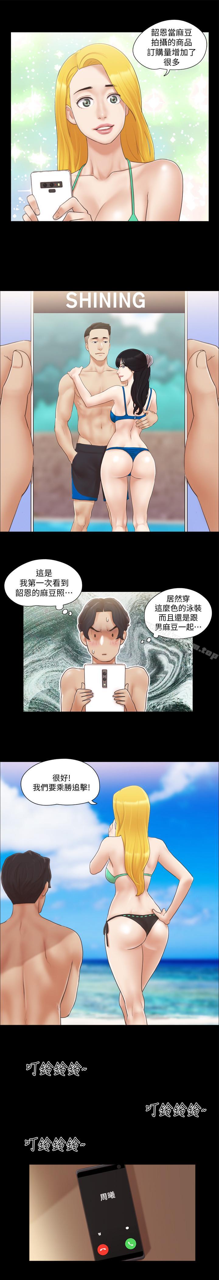 協議換愛漫画 免费阅读 第31话-在饭店阳台玩野外play 11.jpg