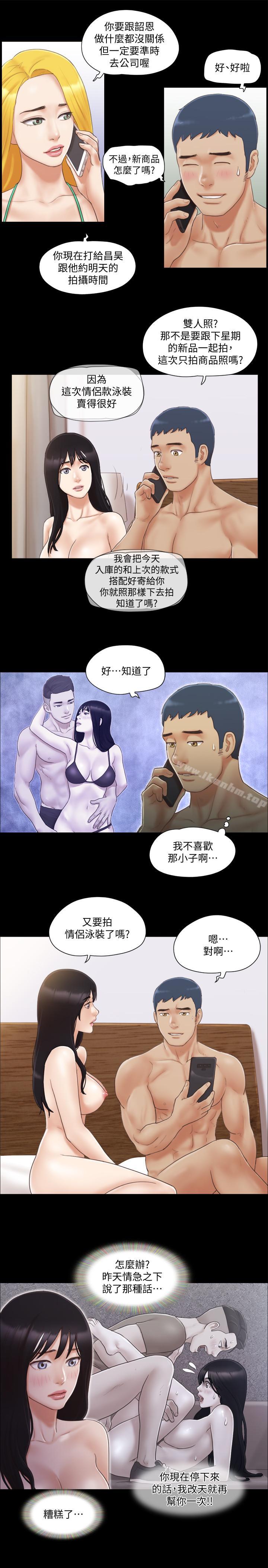 協議換愛漫画 免费阅读 第31话-在饭店阳台玩野外play 13.jpg