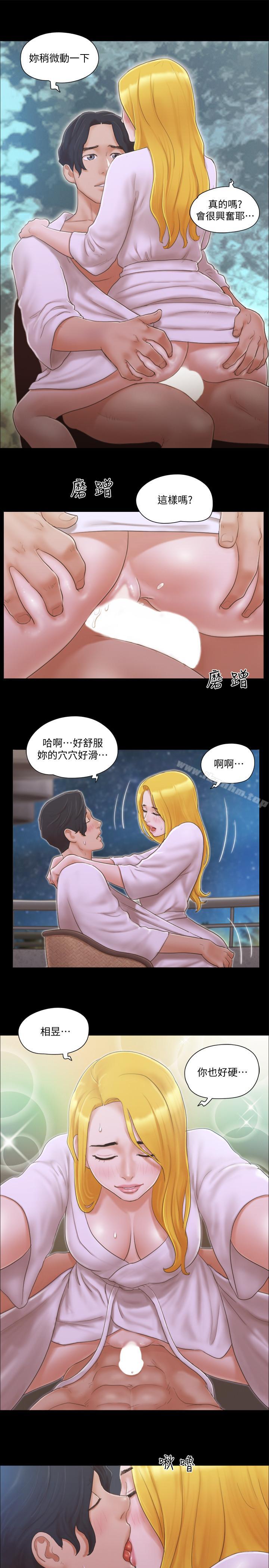 協議換愛漫画 免费阅读 第31话-在饭店阳台玩野外play 21.jpg