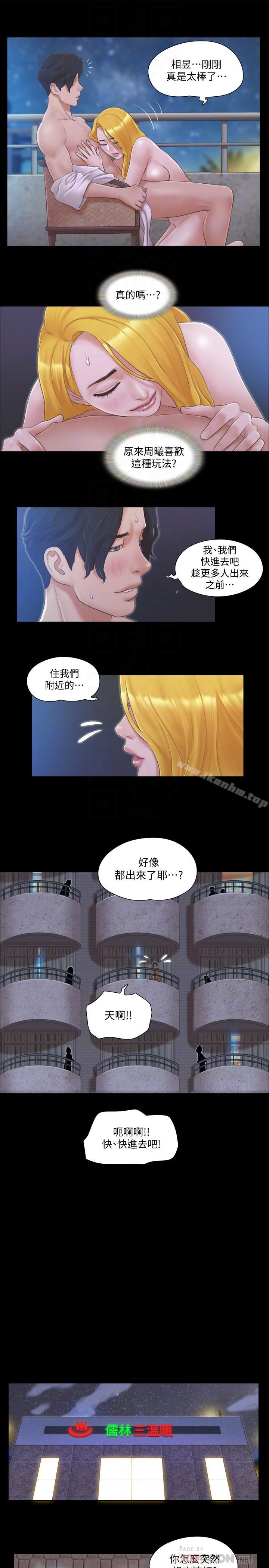 協議換愛漫画 免费阅读 第32话-肆无忌惮的性幻想 18.jpg