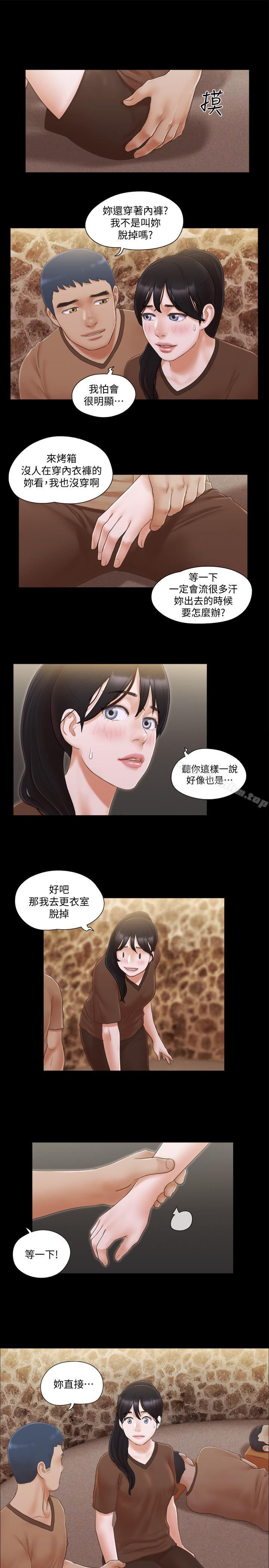 協議換愛漫画 免费阅读 第32话-肆无忌惮的性幻想 24.jpg