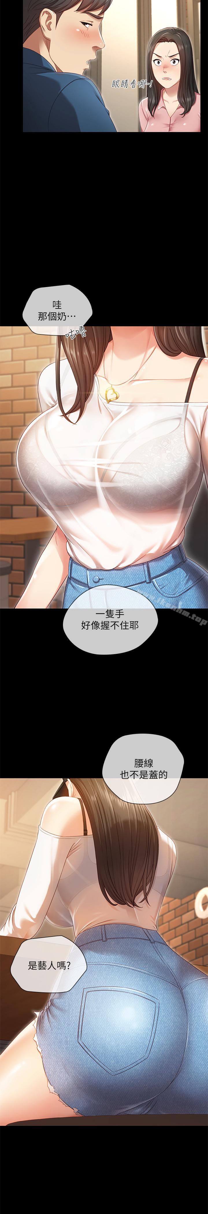 妹妹的義務漫画 免费阅读 第1话-来部队会客的正妹 2.jpg