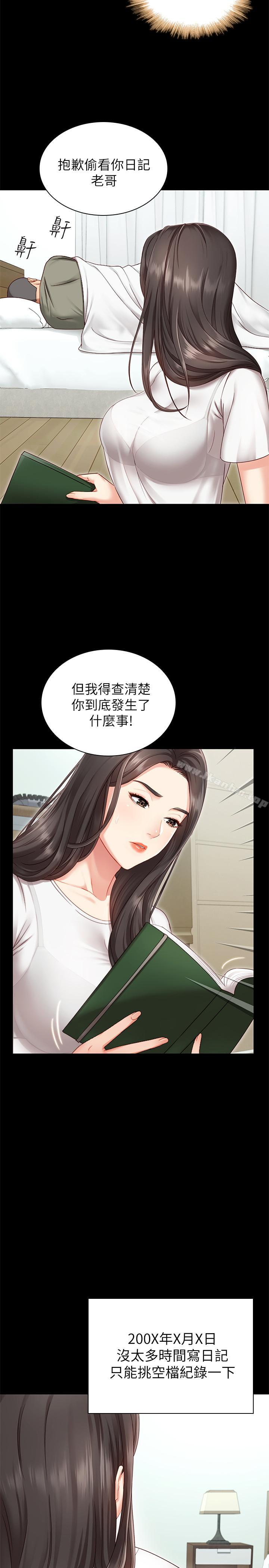 妹妹的義務漫画 免费阅读 第1话-来部队会客的正妹 28.jpg