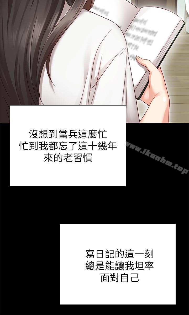 妹妹的義務漫画 免费阅读 第1话-来部队会客的正妹 29.jpg