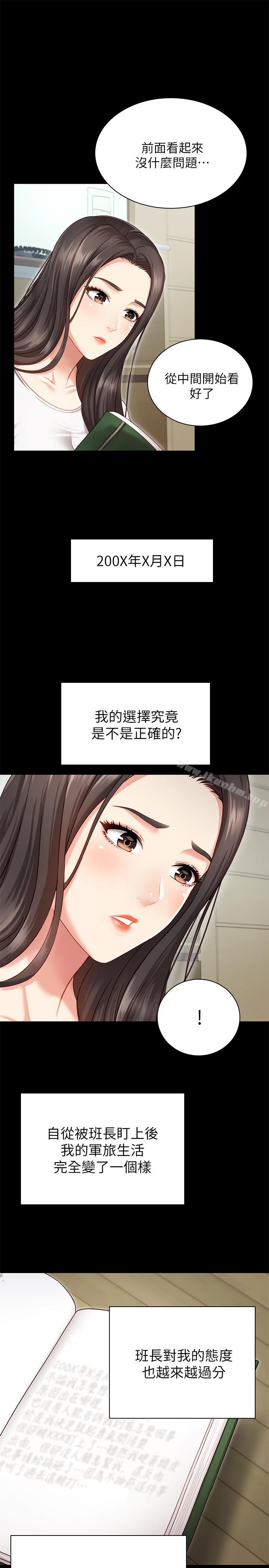 妹妹的義務漫画 免费阅读 第1话-来部队会客的正妹 30.jpg
