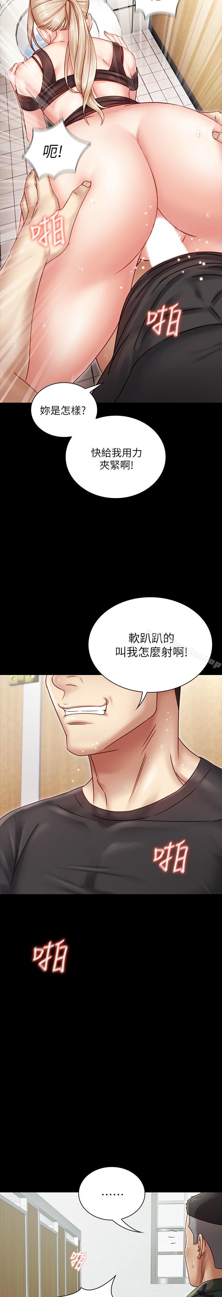 妹妹的義務漫画 免费阅读 第1话-来部队会客的正妹 43.jpg