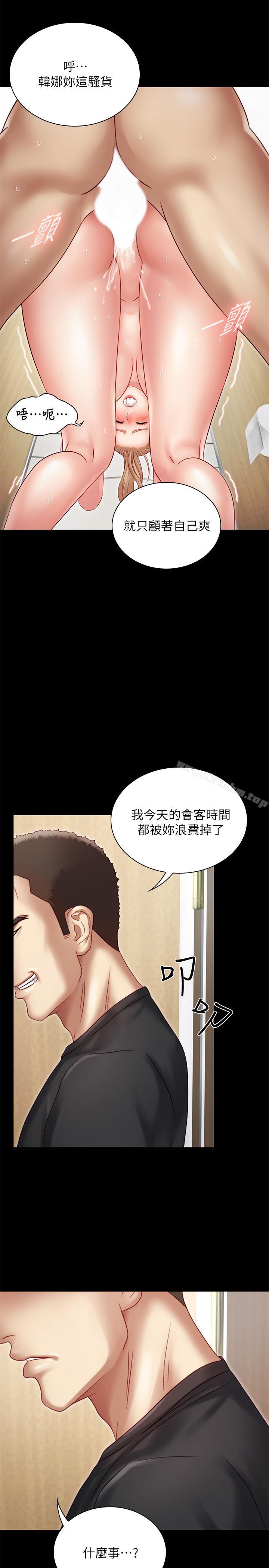 妹妹的義務漫画 免费阅读 第1话-来部队会客的正妹 45.jpg