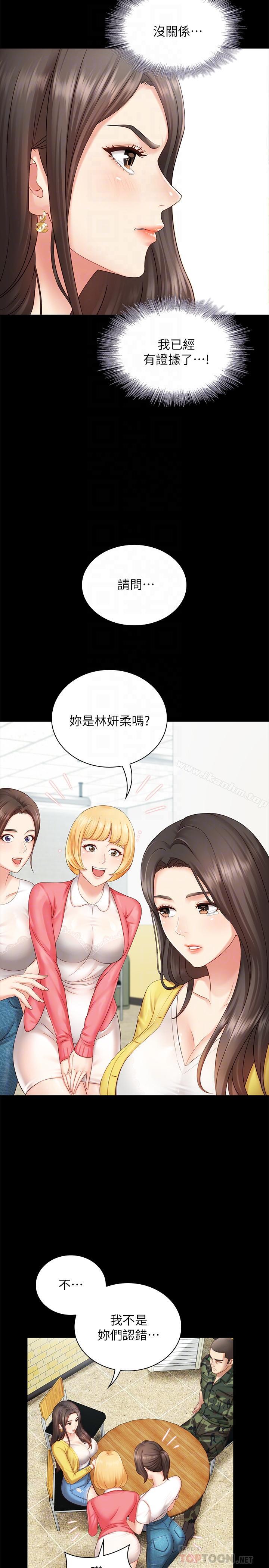 妹妹的義務漫画 免费阅读 第2话-只要你陪我，我就放过你哥 18.jpg