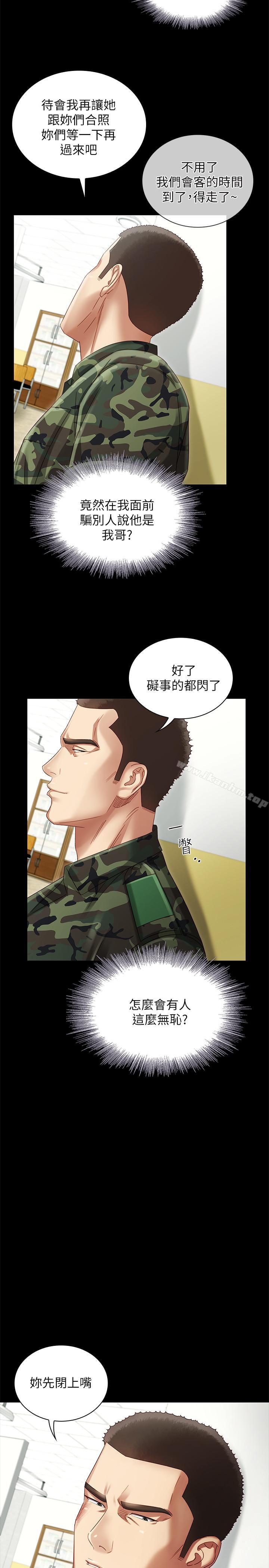 妹妹的義務漫画 免费阅读 第2话-只要你陪我，我就放过你哥 22.jpg