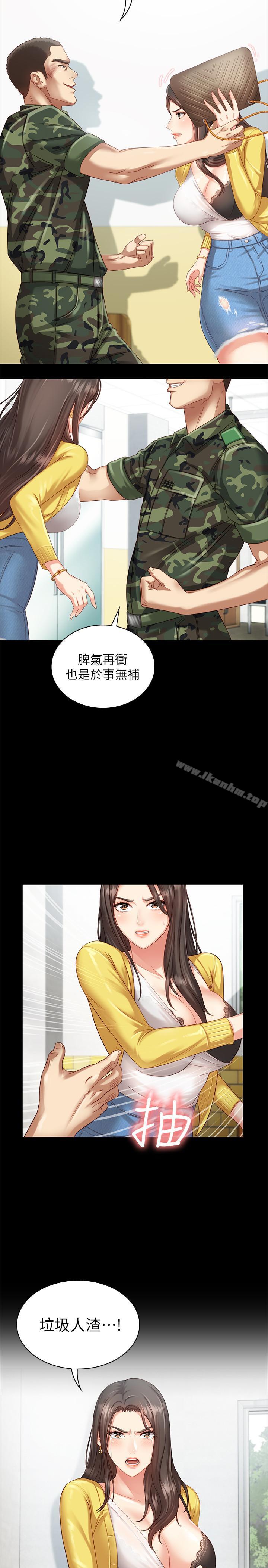 妹妹的義務漫画 免费阅读 第2话-只要你陪我，我就放过你哥 29.jpg