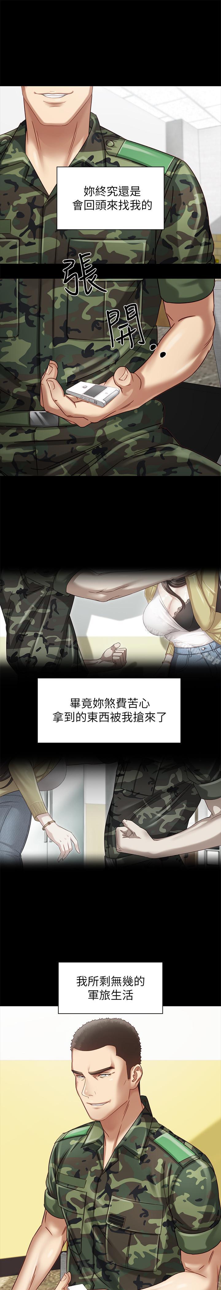 妹妹的義務漫画 免费阅读 第2话-只要你陪我，我就放过你哥 32.jpg