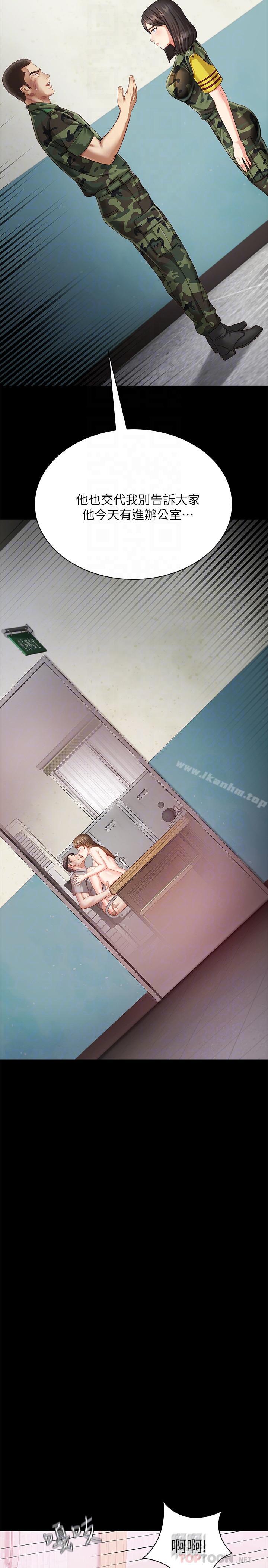 妹妹的義務漫画 免费阅读 第3话-淫长哥哥喜欢的体位 18.jpg