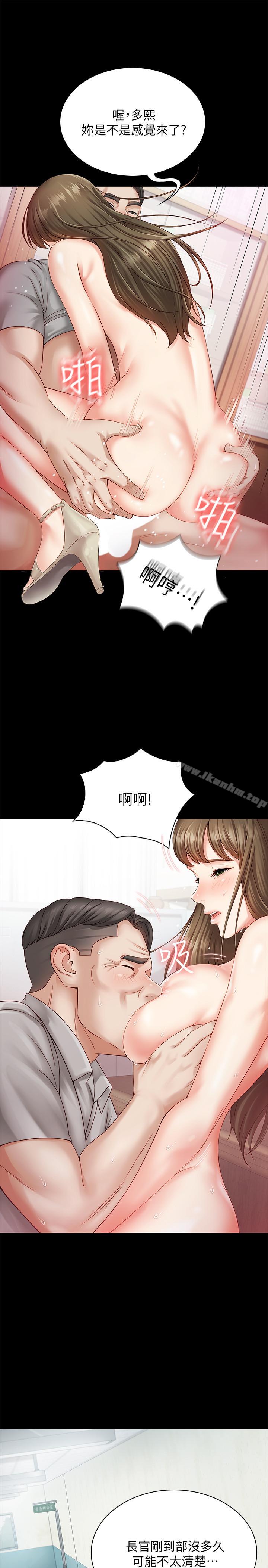 妹妹的義務漫画 免费阅读 第3话-淫长哥哥喜欢的体位 20.jpg