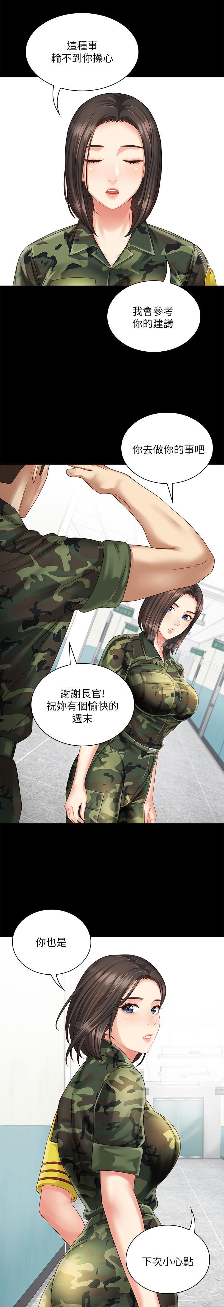 妹妹的義務漫画 免费阅读 第3话-淫长哥哥喜欢的体位 24.jpg