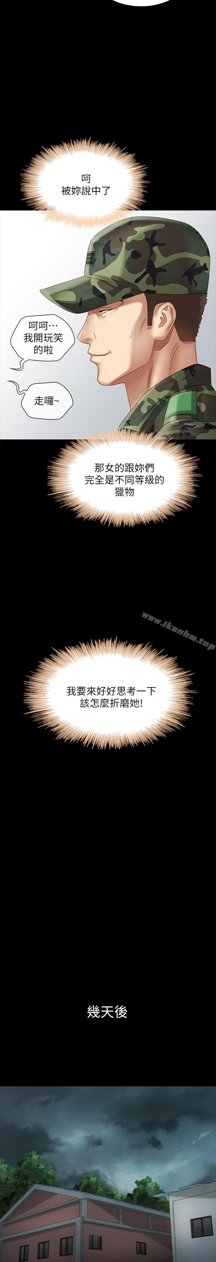 妹妹的義務漫画 免费阅读 第3话-淫长哥哥喜欢的体位 37.jpg
