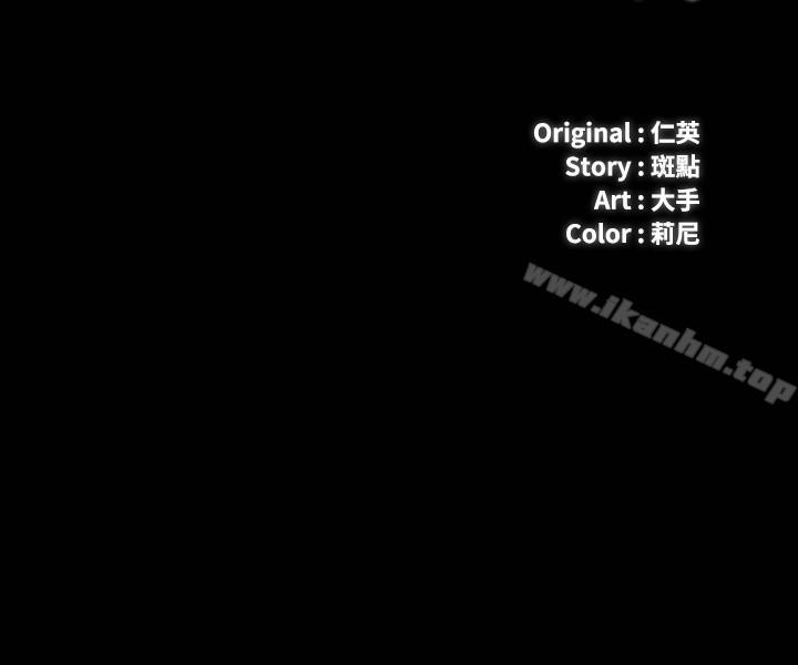 妹妹的義務漫画 免费阅读 第4话-牺牲自我的决心 5.jpg
