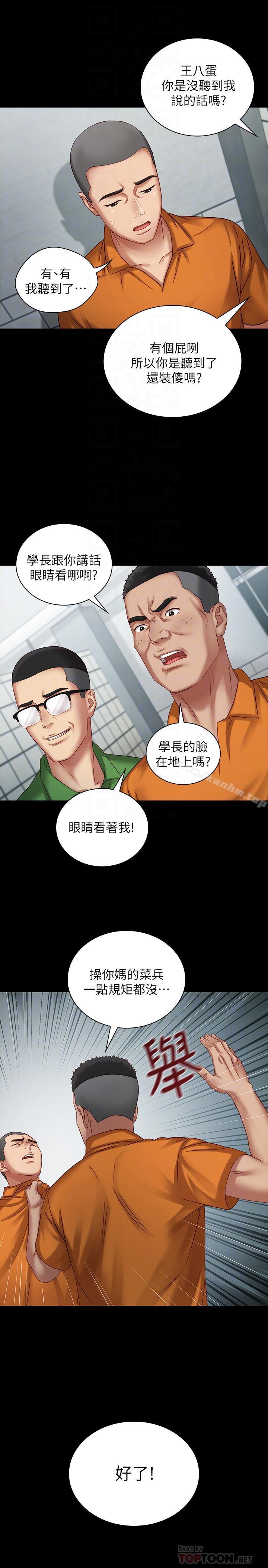 妹妹的義務漫画 免费阅读 第4话-牺牲自我的决心 10.jpg