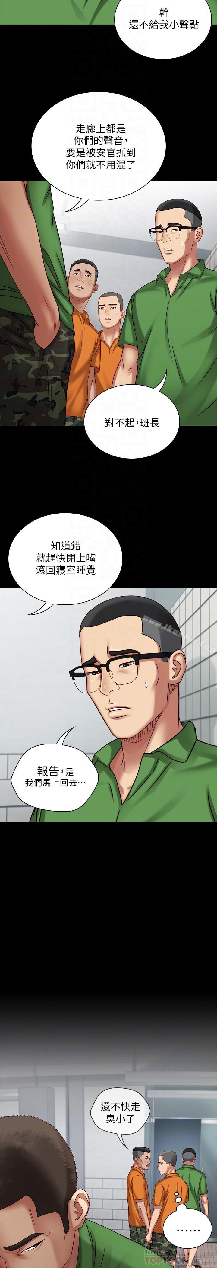 妹妹的義務漫画 免费阅读 第4话-牺牲自我的决心 12.jpg