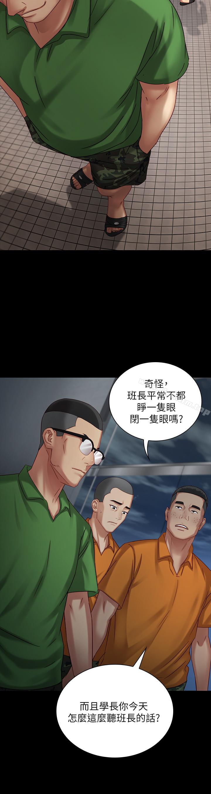 妹妹的義務漫画 免费阅读 第4话-牺牲自我的决心 13.jpg