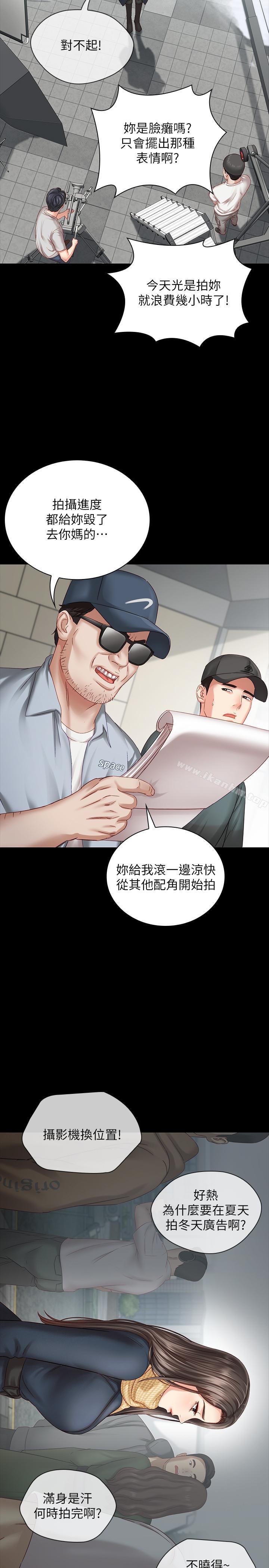 妹妹的義務漫画 免费阅读 第4话-牺牲自我的决心 20.jpg