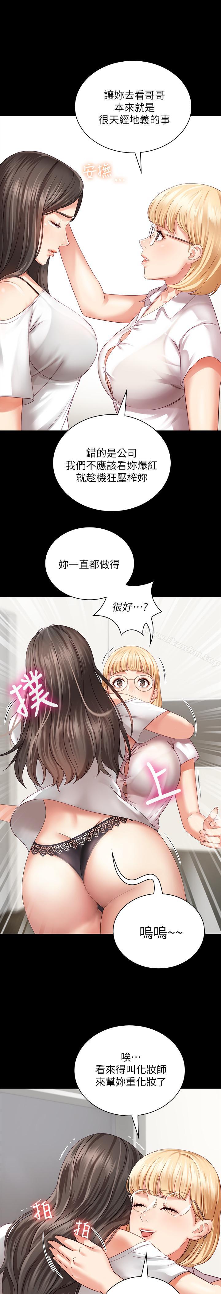 妹妹的義務漫画 免费阅读 第4话-牺牲自我的决心 26.jpg