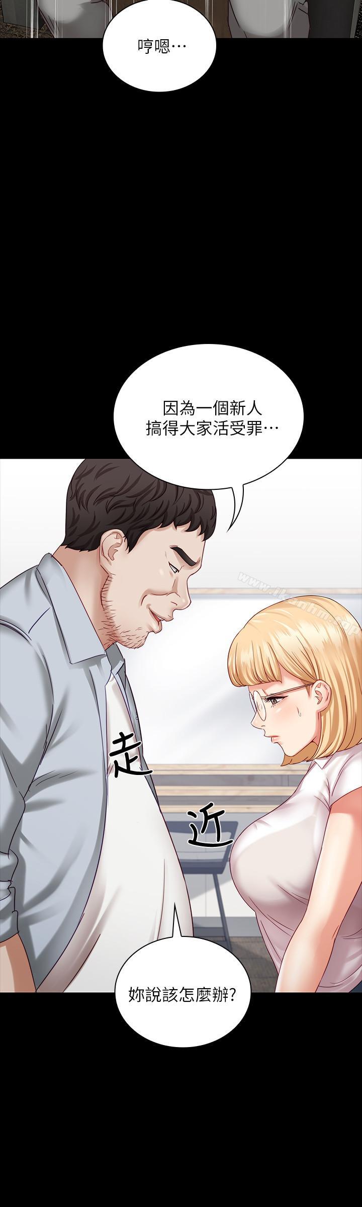 妹妹的義務漫画 免费阅读 第4话-牺牲自我的决心 33.jpg