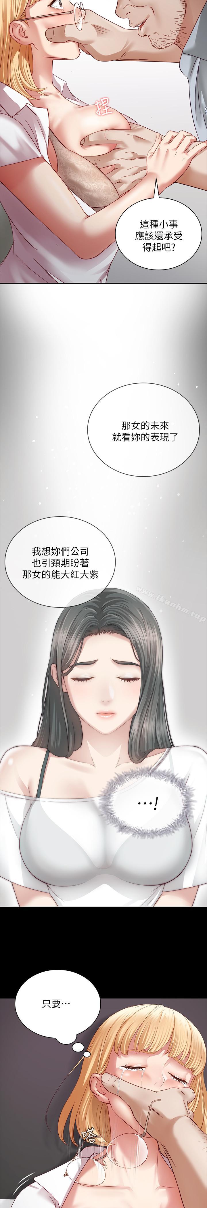 妹妹的義務漫画 免费阅读 第4话-牺牲自我的决心 39.jpg